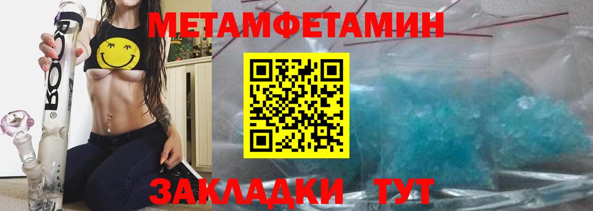 АМФЕТАМИН 97% Нижний Тагил