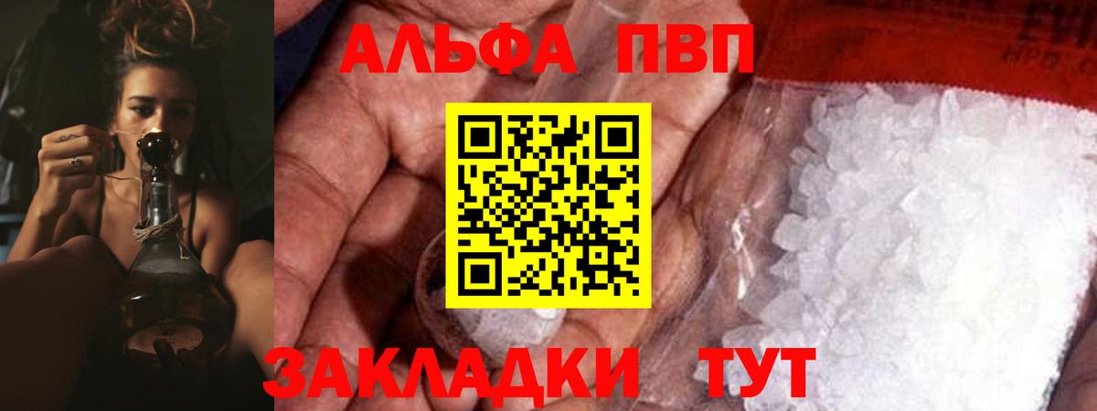 Alpha PVP кристаллы Нижний Тагил