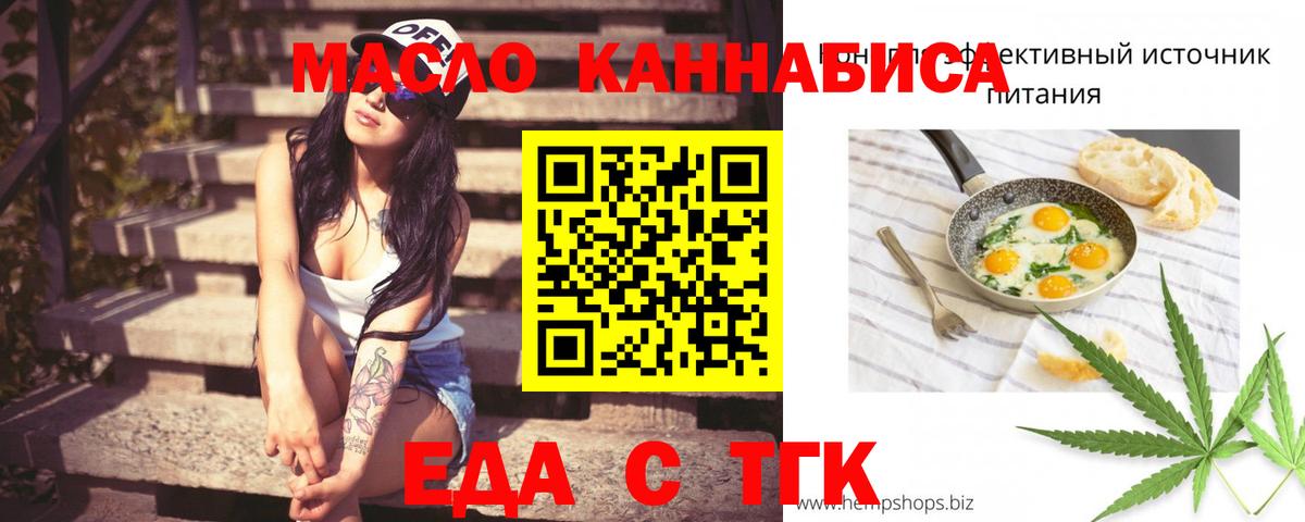 Нижний Тагил  Cannafood конопля  Вход с VPN 