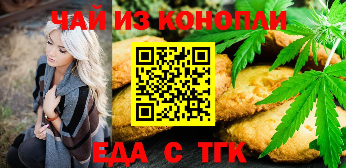 Canna-Cookies конопля Нижний Тагил