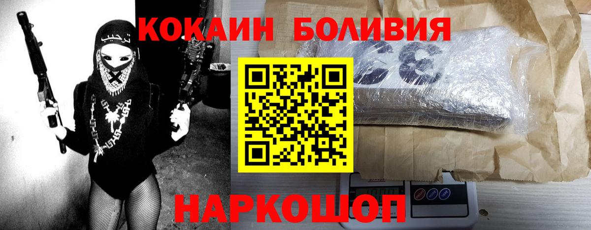 COCAIN  Вход с VPN  Кокаин 97%  Нижний Тагил  COCAIN Fish Scale 