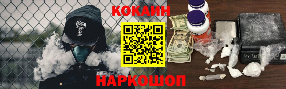 Cocaine Колумбийский Нижний Тагил