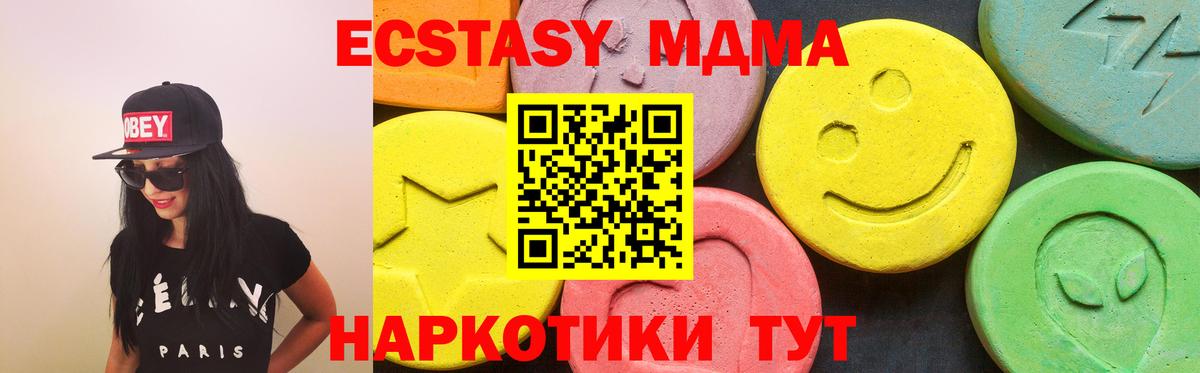 Экстази  Ecstasy TESLA  ссылка на мегу ССЫЛКА  Нижний Тагил  ЭКСТАЗИ таблы  Вход с VPN 