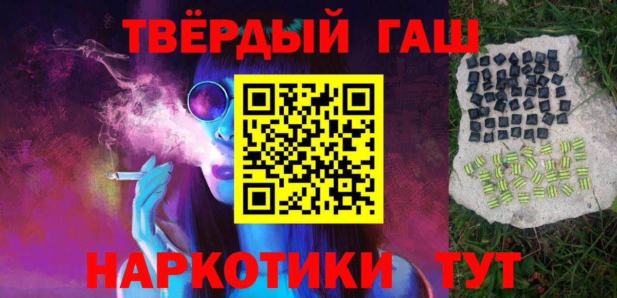 ГАШ убойный  Вход с VPN  Нижний Тагил  ГАШ hashish 