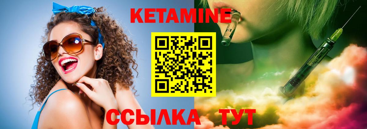 Кетамин ketamine  Вход с VPN  Нижний Тагил 