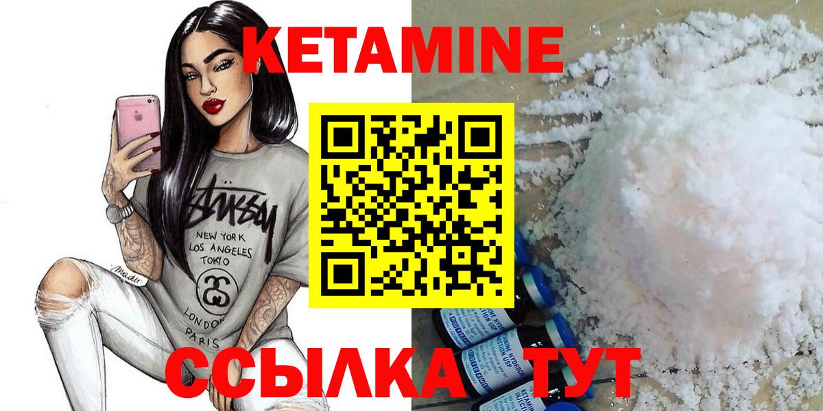 Кетамин VHQ Нижний Тагил