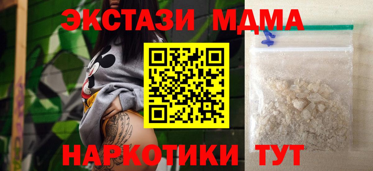MDMA crystal  Вход с VPN  MDMA кристаллы  МДМА  Нижний Тагил 