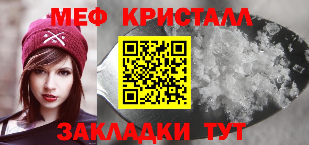 Меф мука  МЯУ-МЯУ  Нижний Тагил  МЯУ-МЯУ мука  Вход с VPN 