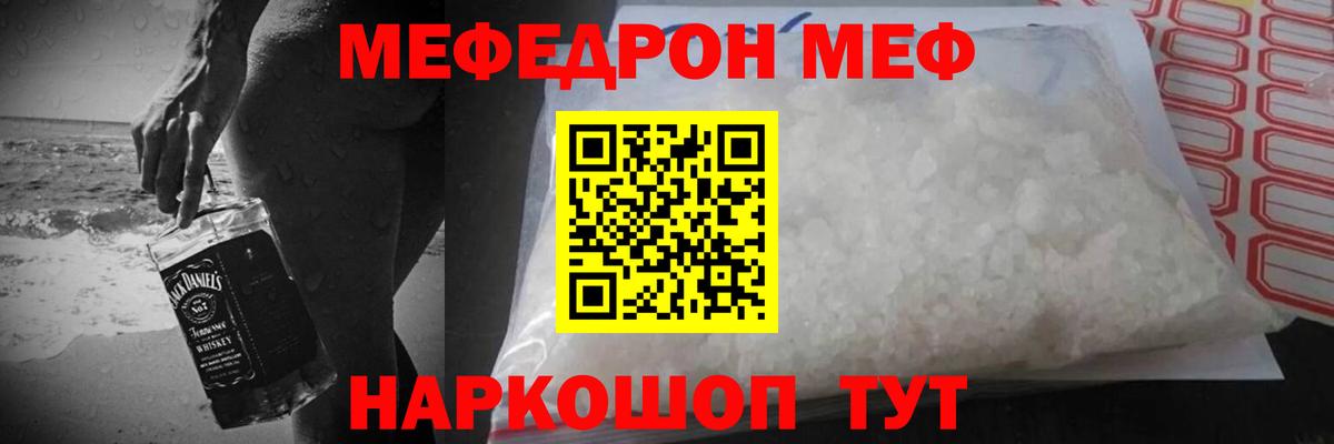 Мефедрон кристаллы Нижний Тагил