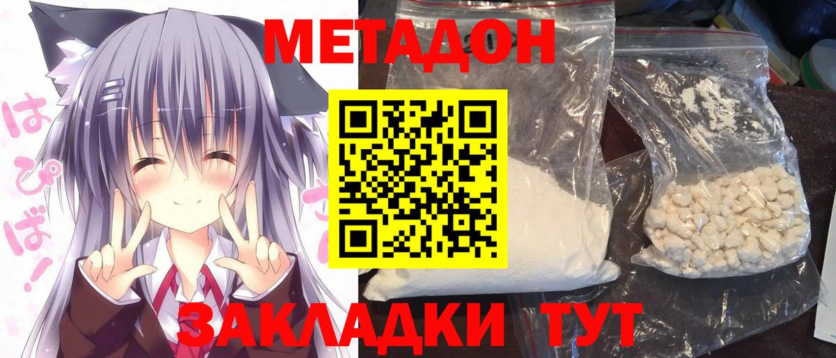 Нижний Тагил  ссылка на мегу ССЫЛКА  Вход с VPN  Метадон мёд  Метадон VHQ 