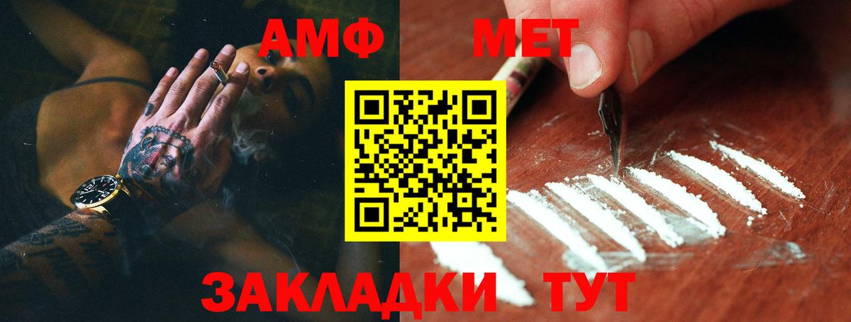 МЕТАМФЕТАМИН кристалл Нижний Тагил