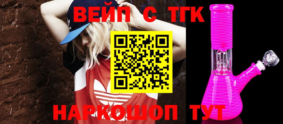 ТГК Wax Нижний Тагил